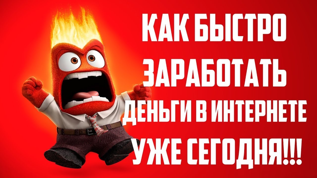 как заработать деньги без вложений в игре как заработать деньги без вложений в игре
