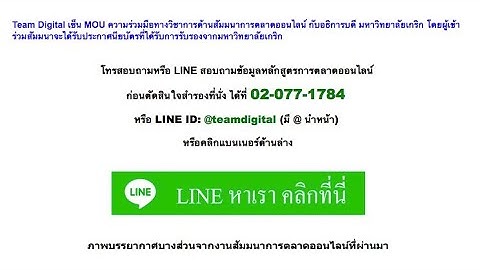 การสร้างปุ่ม LINE Add Friend