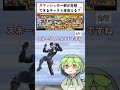 スマッシュの一部が反射できるキャラ６体言える？ #スマブラクイズ