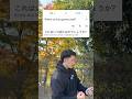 “When is this gonna end?” in Japanese #japan #japanese #learnjapanese