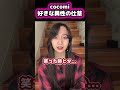 好きな異性の仕草