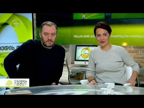 ფეხბურთი და წყვილები - როგორ ხედავს თანამედროვე ფეხბურთს ორი ადამიანი