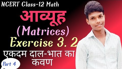 Class 12 Maths Chapter 3.2 up board| Class 12th Maths (Q18,Q19,Q20,Q21,Q22) | Succespur