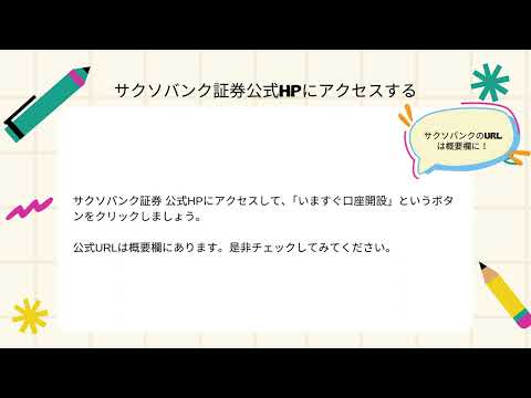 【ドイツ】ワールドライン株の買い方・購入方法