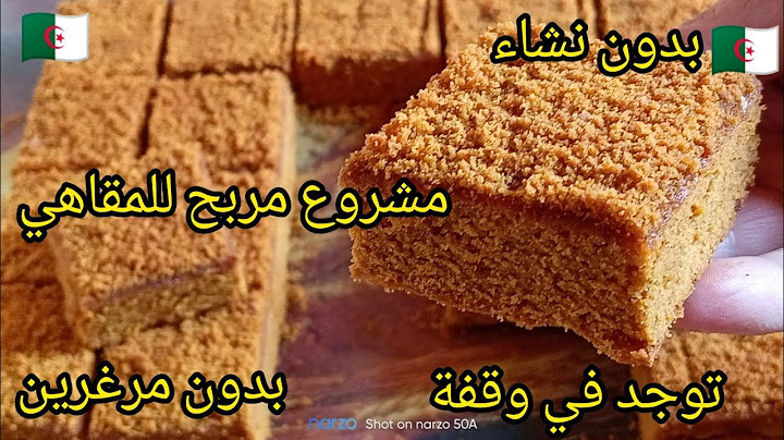 حلوة السنيوة سهلة...حطيها ضربة وحدة فالسنيوة حضريها في 10د قطعي وكولي واستمتعي بالبنة