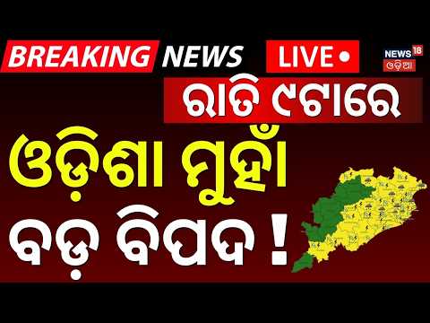 Another Low Pressure System Brewing |Low Pressure Likely Near Odisha on September 11 |Odisha Weather