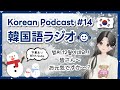【韓国語ラジオ】 皆さん〜お久しぶりです！もう12月になりましたね🥹❄️ #韓国語聞き流し #韓国語リスニング #韓国語ラジオ