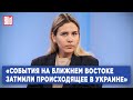 Маша Борзунова о том, как война Израиля против ХАМАС стала оправданием действий РФ в Украине