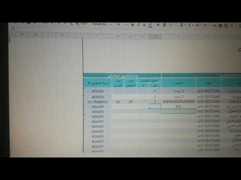 فيديو: هل يمكنك تعديل ملفات Excel في Google Drive؟