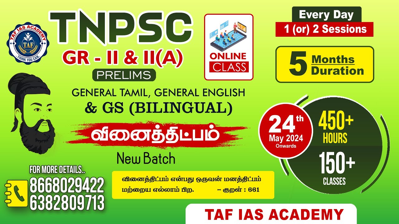 🔥🔥இலவச அறிமுக வகுப்பு | 20.04.2024 TO 24.05.2024 | TAF IAS ACADEMY