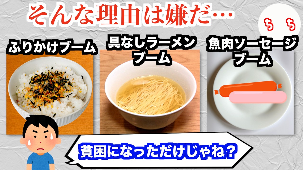 日本の最近のブーム、ただ貧困になってるだけと言われてしまう！？