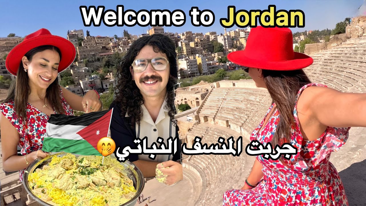 أول يوم في الأردن 🇯🇴جولة في شوارع عمّان ام العواصم  و جربت المنسف النباتي🤯🌱