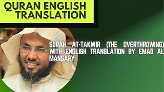 Surah At-Takwir (The Overthrowing) With English Translation By Emad Al MANSARY