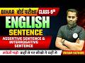 Class 9th BSEB | English Grammar | Sentence (asseretive and interrogative sentence)