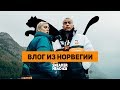 Puma X Helly Hansen. Путешествие в Норвегию к создателям коллекции.