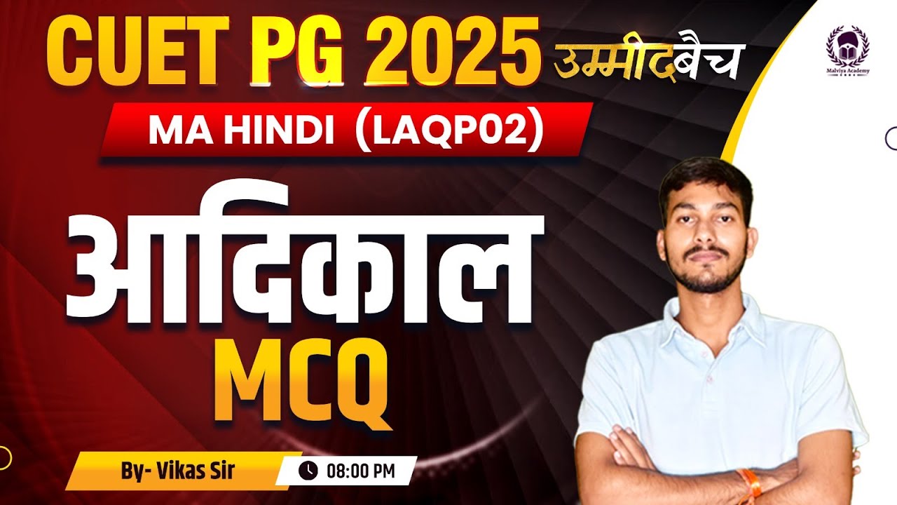 CUET PG 2025 MA Hindi | Aadikaal आदिकाल MCQ + CUET PYQ | UMMEED Batch ...