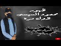 ظهور محمود السيسي لاول مره اسرار مخفيه 