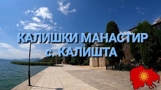 Калишки манастир (с. Калишта, Струшко)