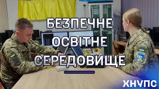 Харківський національний університет Повітряних Сил імені Івана Кожедуба