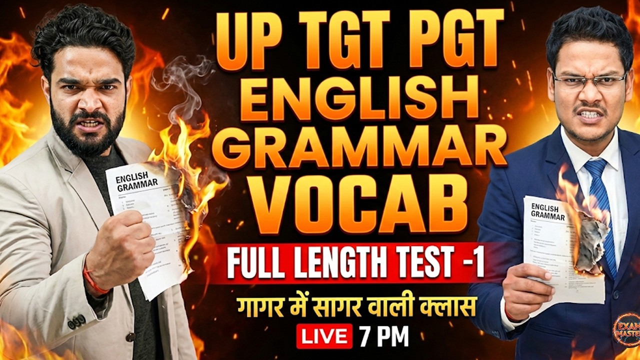 UP TGT PGT English Grammar & Vocab | Full Length Test - 1 | गागर में सागर वाली क्लास