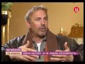 Interview with Kevin Costner (Интервью с Кевином Костнером)