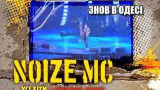 NoiseMC_Itaka_01_DivX.avi NoiseMC_Itaka_01_DivX.avi
