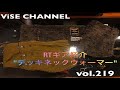 【ViSE Channel #219】 RTギア紹介 デッキネックウォーマー  名古屋  ビンテージ  HARLEYDAVIDSON CHOPPER ハーレー