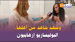 وشهد شاهد من أهلها..خديجتو محمود فتاة تندوف ضحية الانفصالي غالي تفجرها:البوليساريو إرهابيون''