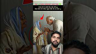 ❤️PM MODI JI ने जीता फिर से एक बार दिल ||#youtube #shortvideo #subscribe #motivation