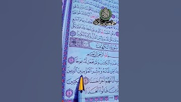 🤍سورة الكهف_ يوم الجمعة #فارس_عباد #قرآن #quran