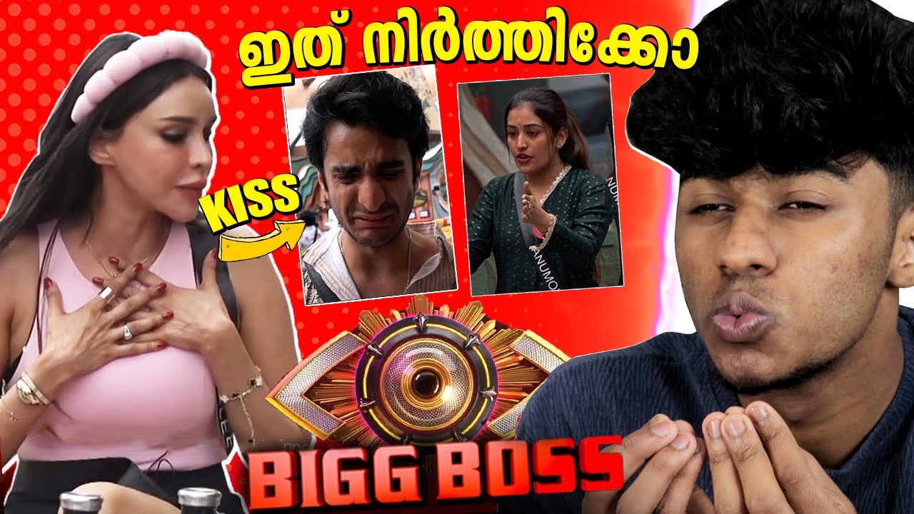 BIGBOSS ROMANCE..! PLEASE STOP THIS 😡