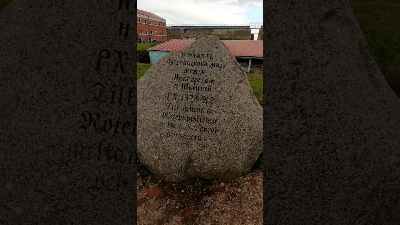 Камень Памятник 