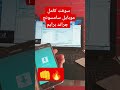 سوفت كامل اربع ملفات موبايل سامسونج جراند برايم G532f في ثواني