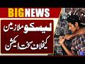 Strict Action Against LESCO Employees | Major Crackdown on Power Department Staff | Dunya News