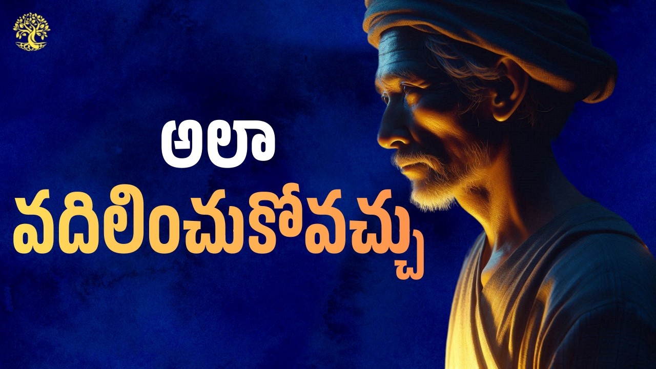 కర్మను కాదు.. కర్మ ఫలాన్ని వదిలేయ్ | అలా వదిలించుకోవచ్చు! | Kalpa Vriksh Telugu | EP 41 & 42