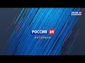 ИНТЕРВЬЮ. РОССИЯ 24 — 2020.12.30