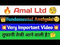 Amal Ltd Share Latest News Today | Amal Ltd Share Analysis 🧐 | Chemical Sector Stocks 😨