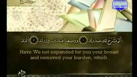 Surah Al Sharh Ahmed Alajmy E Sub - سورة الشرح الشيخ أحمد العجمي