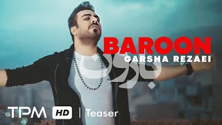 Garsha Rezaei - Baroon (Teaser) - تیزر آهنگ بارون از گرشا رضایی