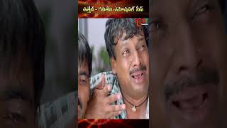 Raviteja & Uttej Emotinal Scene | Khadgam Movie Ultimate Scene #shorts #youtubeshorts