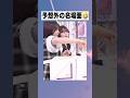 完全に放送事故だよね？😂 大丈夫です。対策されています。　#乃木坂46 #おもしろ #shortsのサムネイル