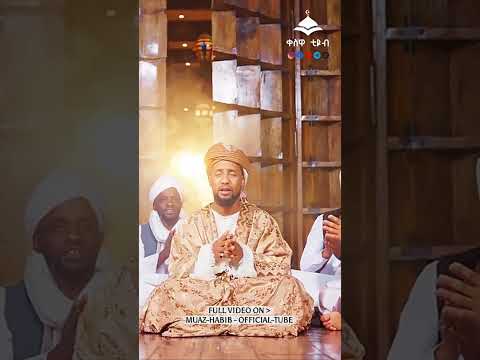 New Neshida Munshid Muaz Habib Part 3 Shorts