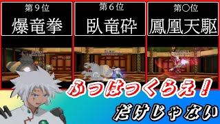 【TOL】　セネルの最強技　TOP１０　【テイルズオブレジェンディア】
