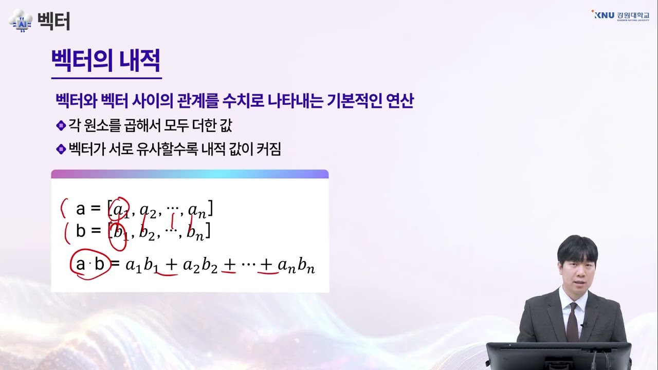 생성형 AI의 이해와 활용 - 대규모 언어 모델 구조와 작동 원리 3-1 트랜스포머 (Transformer)
