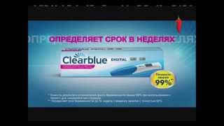 (2015) Clearblue определяет срок в неделях - Точность свыше 99%