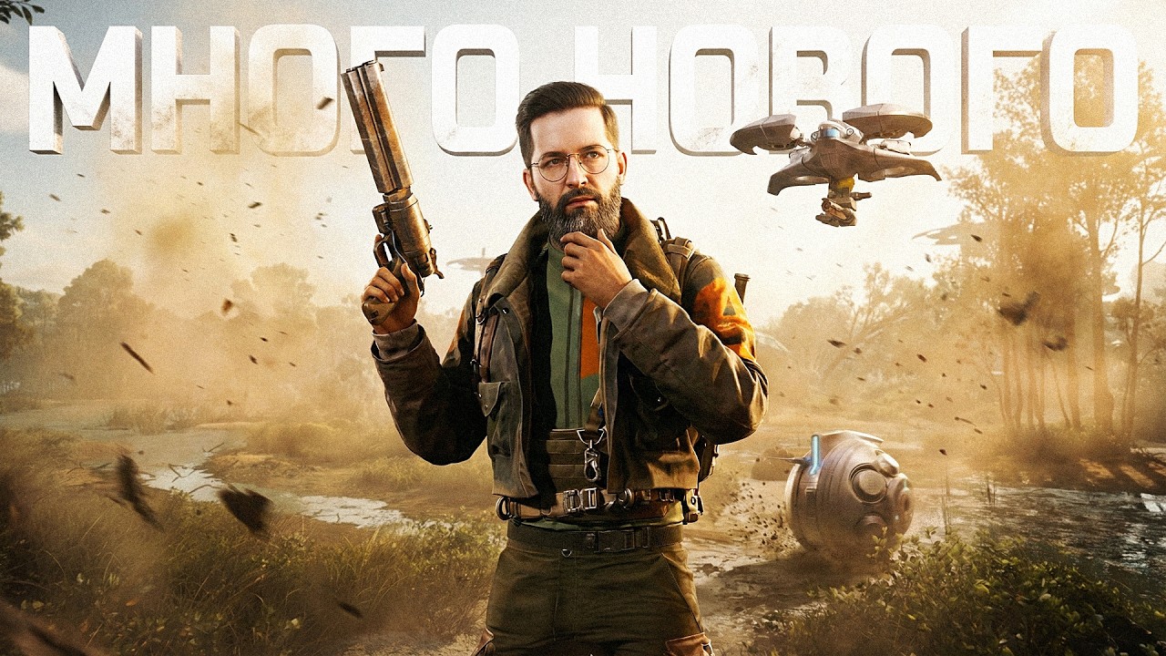 ЭТО ЛУЧШЕЕ ОБНОВЛЕНИЕ ARC RAIDERS