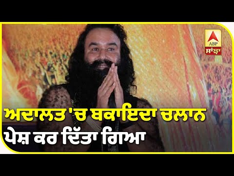 Beadbi, ਬਦਲਾ ਲੈਣ ਲਈ ਕਰਵਾਈ ਗਈ, Ram Rahim ਦਾ ਵੱਡਾ ਕਨੈਕਸ਼ਨ | 07-07-2020 |