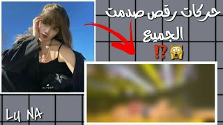 تصرفات جريئة قام بها الأيدولز على المسرح🇰🇷💗 screenshot 4