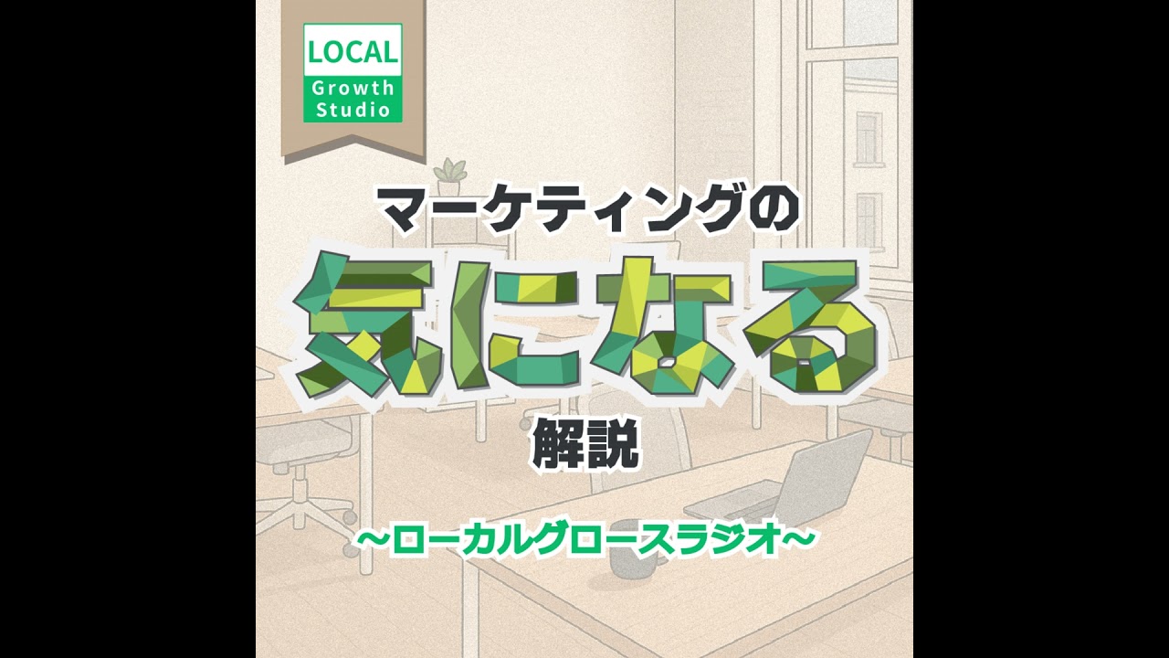 第10回 インサイトを理解する