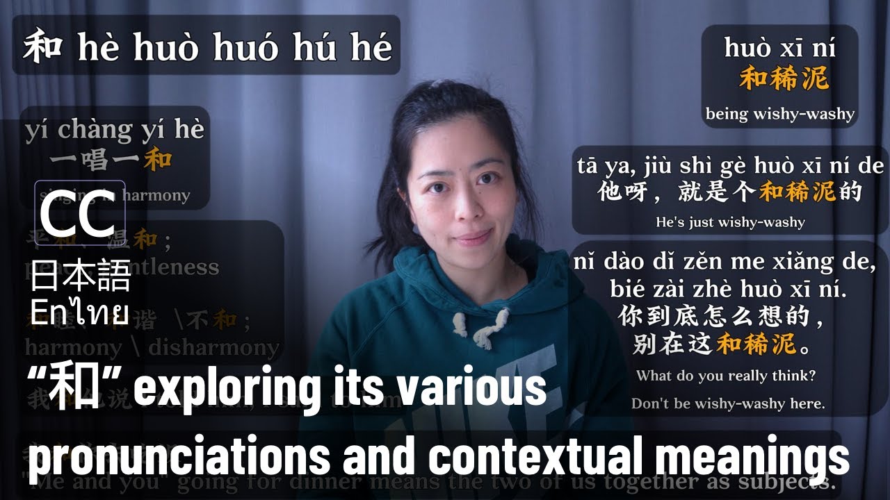 Why Chinese People Love This Character: A Guide to the Polyphonic ...